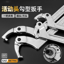 Crescent wrench Multi-function hook wrench wrench wrench Crescent cover water meter semi-Moon wrench special round nut