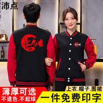 Waiter work clothes custom fast food supermarket catering barbecue hot pot hotel tooling long sleeve autumn and winter plus Velvet