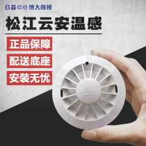 Songjiang temperature sensing point type temperature sensing fire detector JTW-BCD-3005B Shanghai Songjiang Feifan Yunan