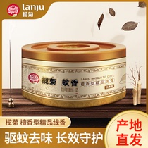 Lam chrysanthemum mosquito repellent incense home pan incense indoor toilet toilet bedroom aromatherapy line incense 20 circles