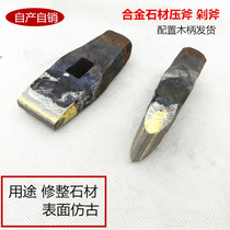 Alloy pressing axe alloy chop axe hard tungsten steel blade axe double head alloy blade axe alloy stone tool