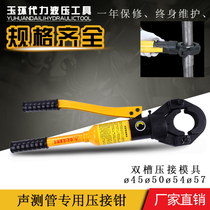Special joint clamp pliers for floor heating pipes sound measuring pipes hydraulic pliers double groove pipe pliers pipe pliers crimping pliers plumbing cards