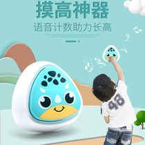 Touch high theorizer children touch high jump counter voice baby long sub-jump high training equipment for clapping and high