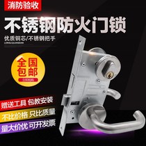 Full set of CB SIA fire door lock fire door lock channel door lock cylinder stainless steel handle universal type
