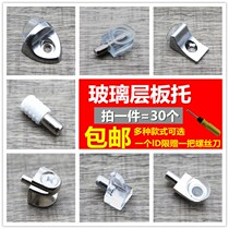 Glass suction cup laminate support nail grain wardrobe support cabinet partition movable wood support wine cabinet shelf fixing accessories