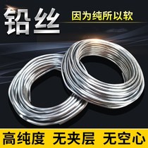 Pure lead wire fuse wire lead rod lead bar counterweight lead 4 0 4 2 5 5mm industrial electrolytic ultra-soft fuse