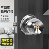 Round lock stainless steel ball lock round head door lock toilet old bedroom ball lock indoor door lock ball universal type