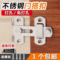 Stainless steel latch door buckle door bolt buckle simple fixed toilet door snap-in right angle lock buckle without punching