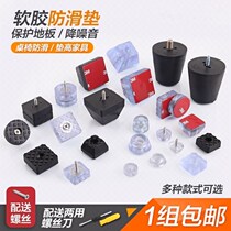 Table Plus High Dining Table And Chairs Computer Furniture Padded Feet Chair Stool High Foot Bottom Foot Footbed Plastic Chair Wood Floor