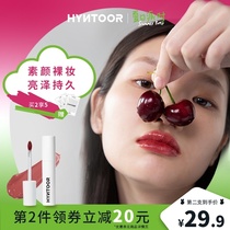 HYNTOOR black cleft lip glaze 05 mirror water light milk tea color lip mud lipstick affordable students suitable for makeup