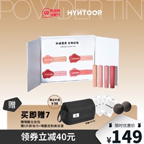 hyntoor black rabbit lip glaze gift box Velvet Fog face lip mud ins Wind lip glaze student parity lipstick niche brand