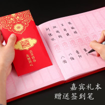 Wedding gift book Gift book gift registration Sign in to the general Hi-thin guest gift list Wedding supplies Daquan