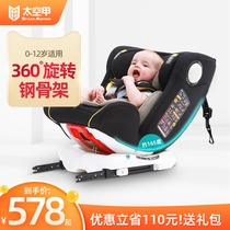Child safety seat baby baby car with ISOFIX on-board 360 swivel newborn sitting down 0-12 years old
