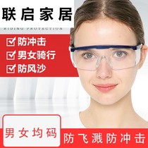 Outdoor waterproof glasses blindwind windproof sand anti-dust transparent and transparent mirror anti-fog women electric car wave professional defence
