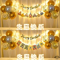 Children and girls birthday arrangement princess style party banquet decoration balloon baby Net Red Girl one year old
