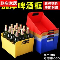 Beer frame ice bucket ktv plastic commercial large rectangular bar special suitcase storage basket beer basket