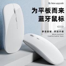 Suitable for Apple Huawei tablet Air4 Bluetooth mouse iPadPro11 wireless mouse 2019 seventh generation 2020Air3 charging