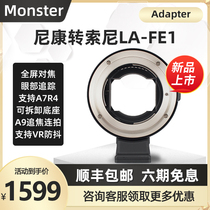  Oculus MonsterAdapter LA-FE1 Nikon SLR lens to Sony FE A1 body Automatic adapter ring