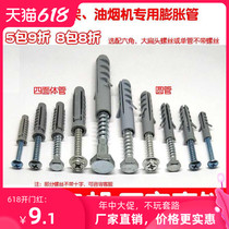 TV 6m8m10 large mm hexagonal m8m10 tetrahedron head hanging external plastic 8 Round 6 tube m10 TV
