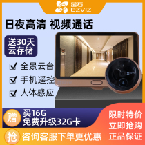 Hikvision fluorite DP1 DP2C DP1S Intelligent electronic cats eye camera Home video doorbell monitoring