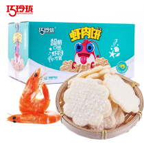 Qiao Linglong plum shrimp meat cake snow rice cake Children Baby snacks snack snack snack food gift box full box