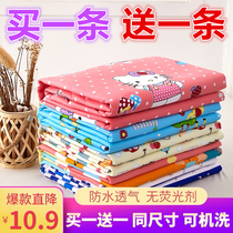 Urine isolation pad Baby waterproof washable anti-wetting bed mat 1 8m bed oversized baby bed sheet aunt menstrual protection pad