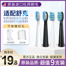 Suitable for Saky Shuke Shuke electric toothbrush head replacement e1c e1p g22 g2212 g2232 g23g32