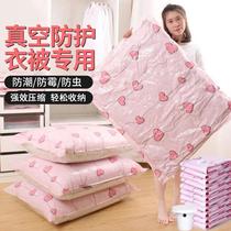 Vacuum compression bag extra-large storage bag cotton quilt air household clothing finishing bag artifact