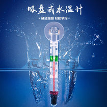 Thermometer for measuring indoor and outdoor industrial pool thermometer for water temperature dual-use aquarium for fishpond household measuring