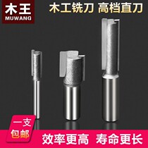 Wood King single double-edged straight knife edge trimming machine cutter head carving woodworking milling cutter slotting electric Wood Gong cutter thickening piece