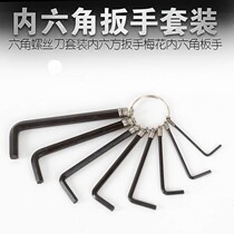 Hexagon wrench set hexagon socket knife set inside hexagonal wrench