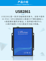 USB2861 multi-function acquisition card 64 analog signal acquisition 4 synchronous output 24 DI O counter