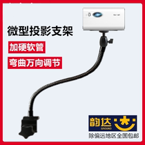 Projector bracket extremely meter Z6X nut G7SH6 when Shell D1C1 punch-free plus hard hose desktop bedside rack