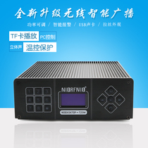 Nile NIO-T25M FM transmitter Stereo wireless background music Factory campus FM FM transmitter