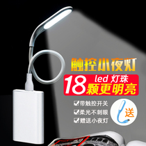 Night light LED small light learning dimming reading charging treasure dormitory touch lighting power saving white light table lamp