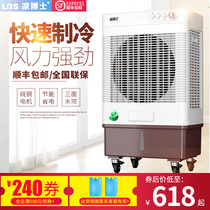 Dr. Liang water-cooled super-strong cold fan household water-added Refrigeration air-conditioning fan large industrial commercial mobile cold fan