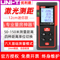 Uliid 50m laser rangefinder high-precision infrared measuring instrument measuring scale house instrument indoor electronic ruler