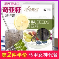 Mexico imported Chia Seeds Fitness ready-to-eat full meal replacement Chia Seeds Sage seed punch drink