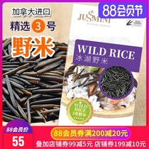 JUSSMINI Canada imported from the United States Subil Glacier Lake carefully selected No 3 wild rice pine needle rice wild wild rice black rice