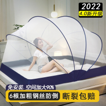 2022 new advanced folding mosquito net Home free of installation Mongolia Pack convenient and unwashed portable encryption thickened