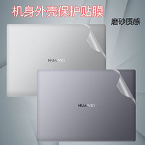 Applicable to 14 inch Huawei MateBook14 2021 shell protective film 2020 computer transparent matte sticker 11 generation i5i7 notebook body full set of membrane keyboard screen protection cover