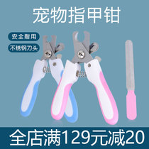 Dog nail clippers pet nail clippers cat special nail scissors cat claw small and medium sized large dog novice