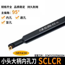 Inner hole tool bar S06 S07 S08K-SCLCR06 CNC lathe tool bar diameter small head diamond boring tool bar