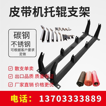 roller bracket roller stainless steel roller bracket Belt machine bracket self-aligning bracket manufacturer roller frame