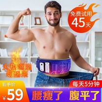Go to the belly fat artifact lazy person whole body fat machine fat burning slimming belt to reduce the belly fat big belly