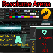 Resolume Arena 7 33 large screen LED screen control software Vj running screen full Chinese Win Mac