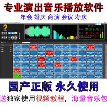 Professional performance music player software sound teacher wedding celebration send tutorial Chinese Win