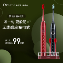 Sea muscle source sound wave electric toothbrush adult male Lady automatic wireless charging student party soft hair couple set
