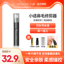 Xiaoshi electric nose hair trimmer Mens shaving nose hair artifact Nostrils shaving device scrape off nose hair women