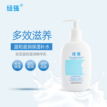 Nuoqiang baby moisturizer Newborn baby moisturizing body cream Spring and summer skin care moisturizing baby dew soothes itching